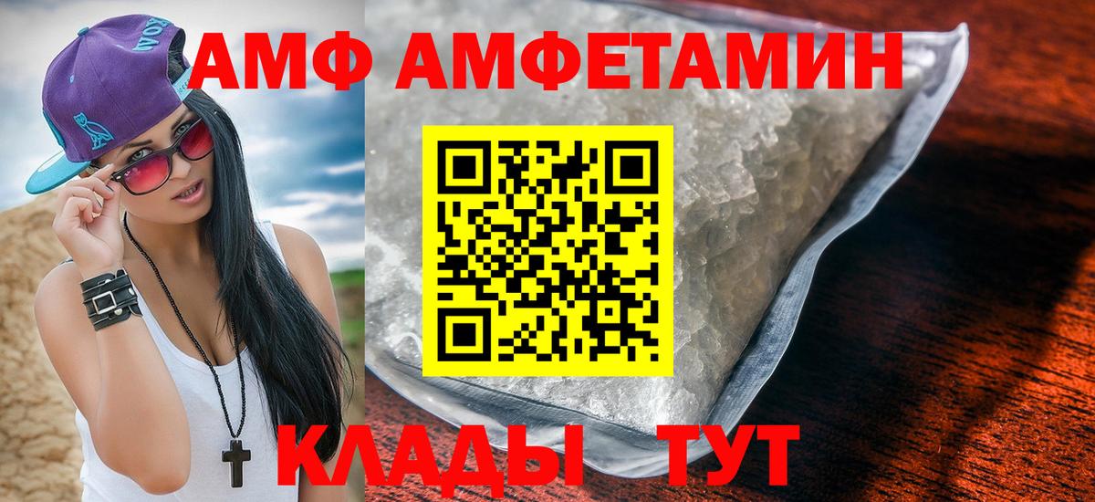 Амфетамин 97%  Вход с VPN  Верхний Уфалей 