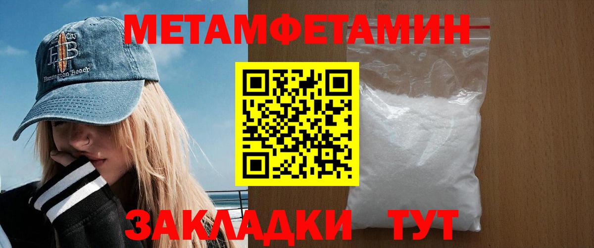 Амфетамин Верхний Уфалей