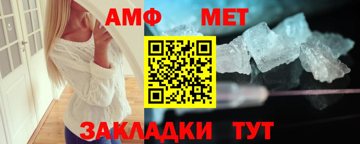 АМФ Розовый Верхний Уфалей