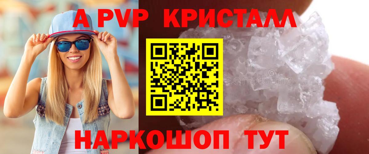 A PVP СК КРИС  Alfa_PVP Соль  Вход с VPN  Верхний Уфалей  APVP крисы CK 