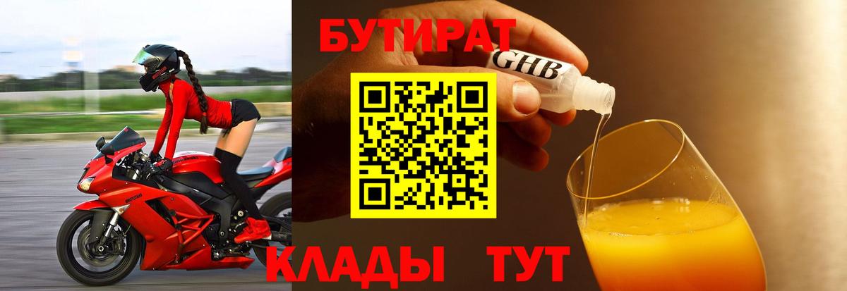 Верхний Уфалей  БУТИРАТ Butirat  Вход с VPN 