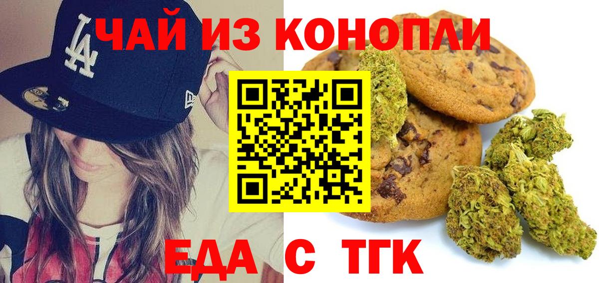 Canna-Cookies марихуана Верхний Уфалей