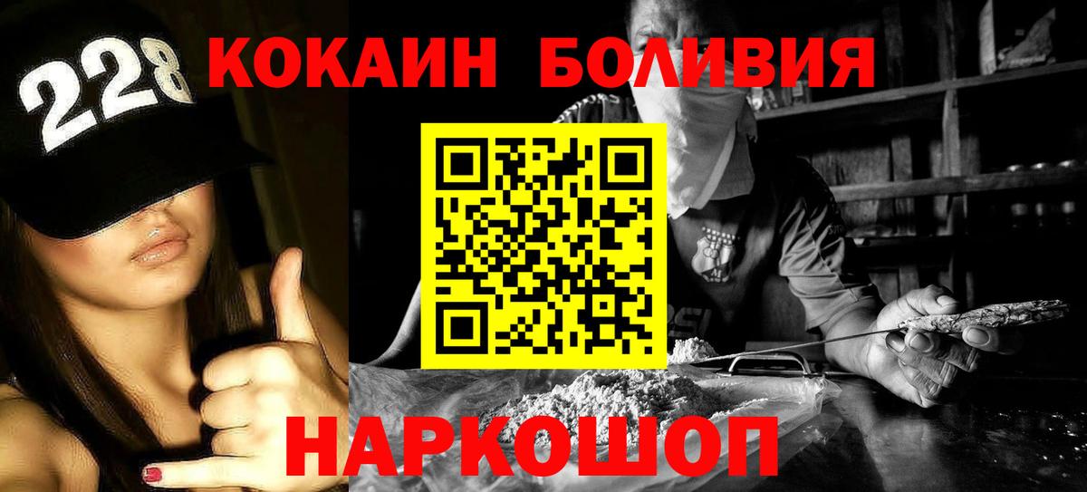 Кокаин Fish Scale Верхний Уфалей