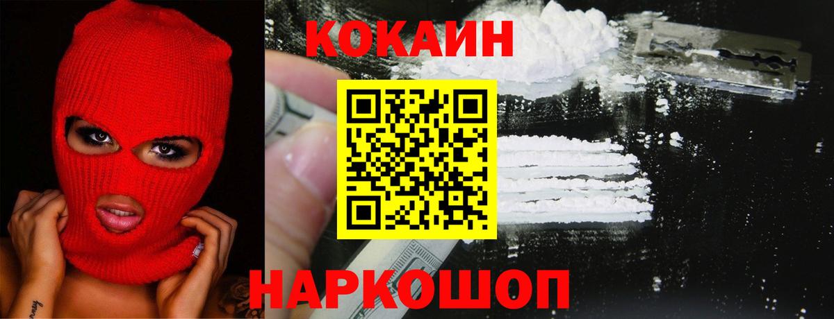 Верхний Уфалей  Cocaine Боливия  КОКАИН  Вход с VPN  что такое   КОКАИН Fish Scale 
