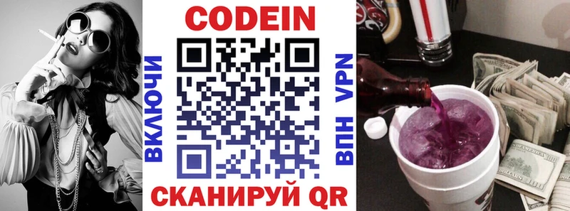 Кодеин напиток Lean (лин)  Верхний Уфалей 