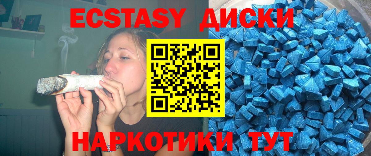 ЭКСТАЗИ XTC  Экстази VHQ  закладки  darknet официальный сайт  Вход с VPN  Верхний Уфалей 