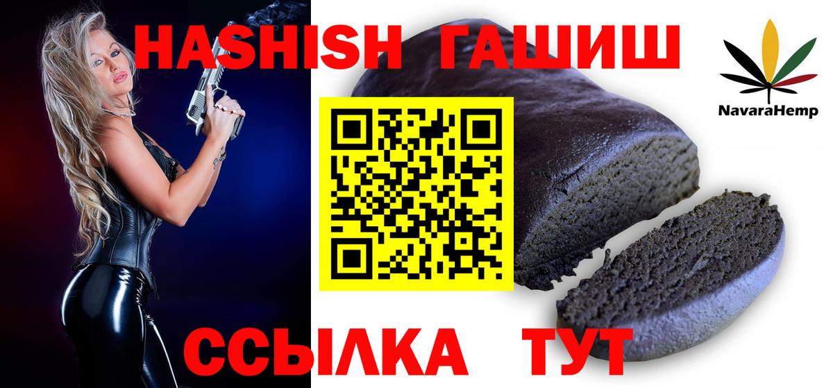 Верхний Уфалей  Гашиш VHQ  ГАШИШ гашик  Вход с VPN 