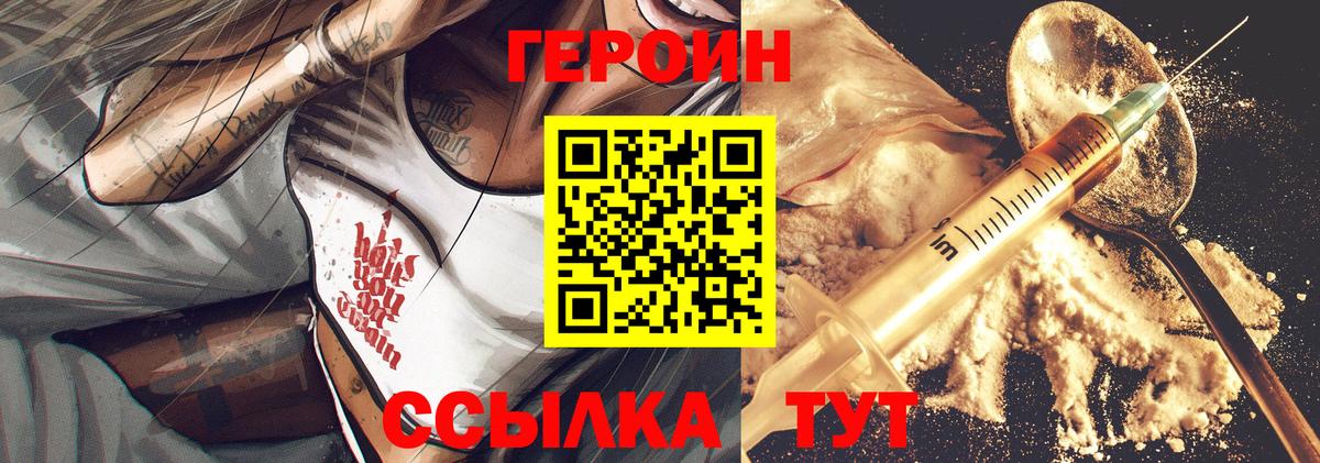 Героин гречка Верхний Уфалей