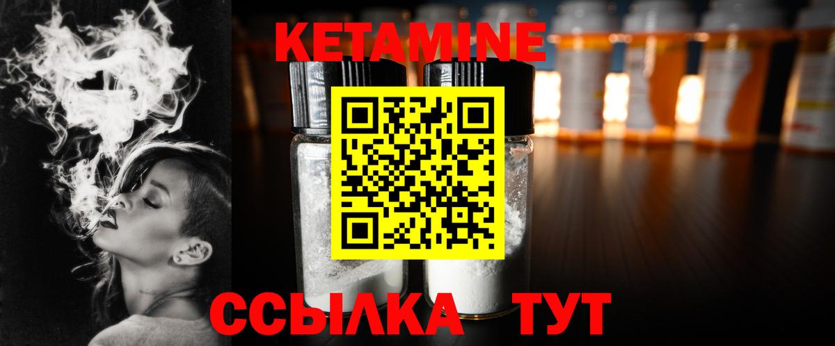 Кетамин ketamine  Кетамин VHQ  Вход с VPN  Верхний Уфалей 
