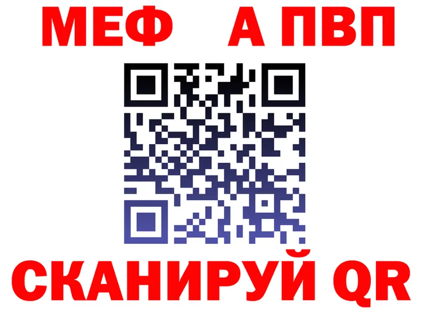 МЕФ VHQ ссылка площадка blacksprut Верхний Уфалей