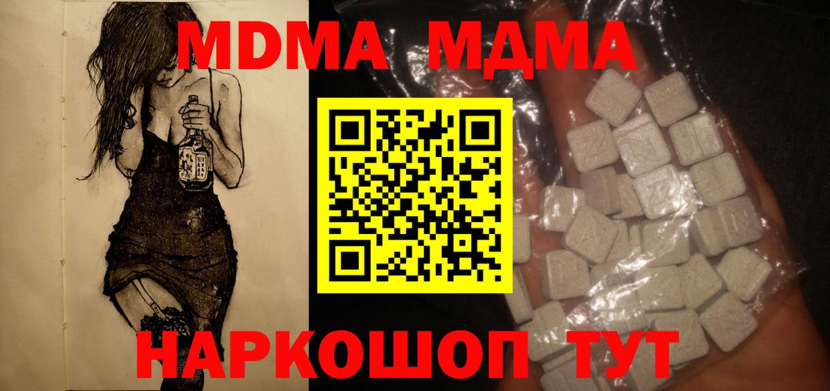Верхний Уфалей  MDMA  Вход с VPN  MDMA crystal 