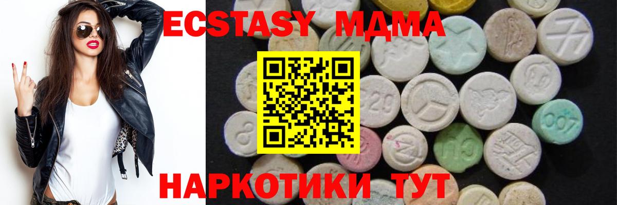 MDMA кристаллы Верхний Уфалей
