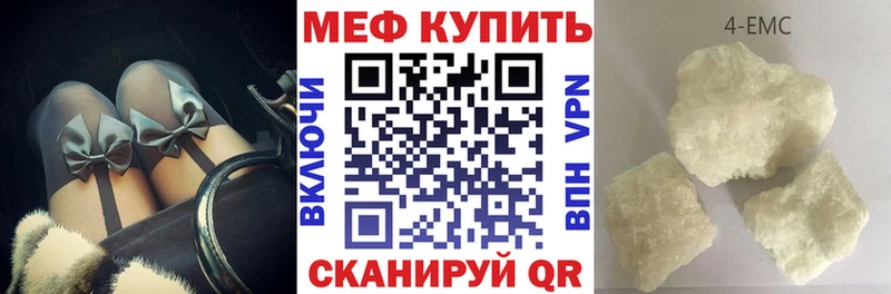 что такое   Верхний Уфалей  МЕГА ссылка  МЯУ-МЯУ 4 MMC 