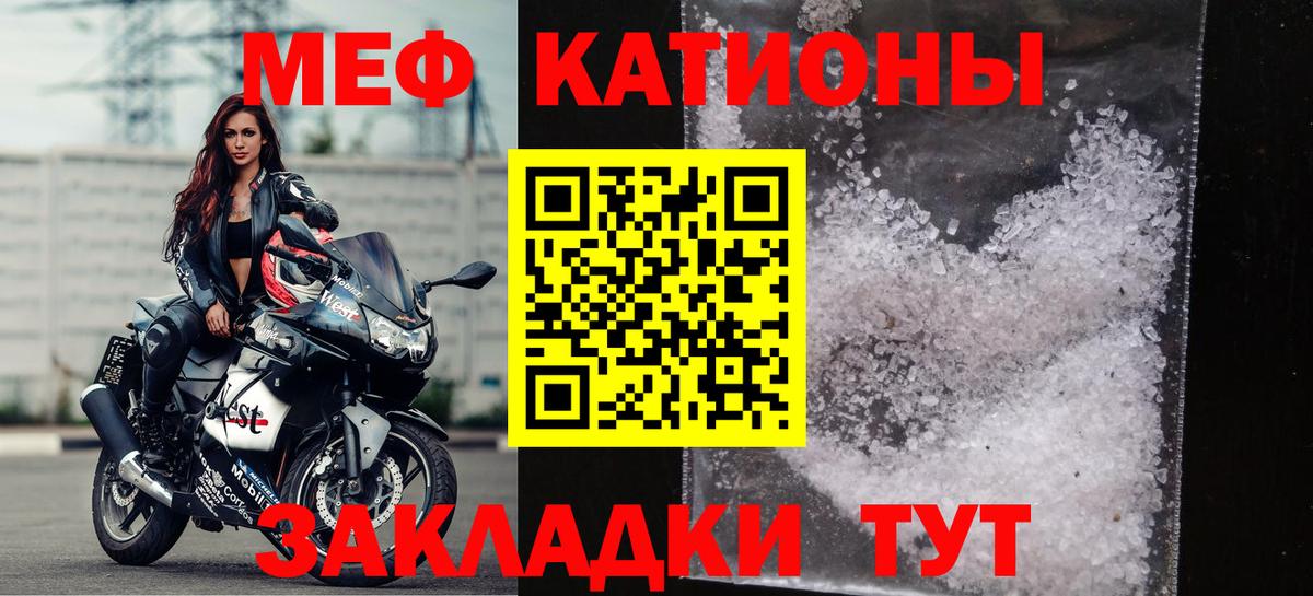 Меф мука Верхний Уфалей