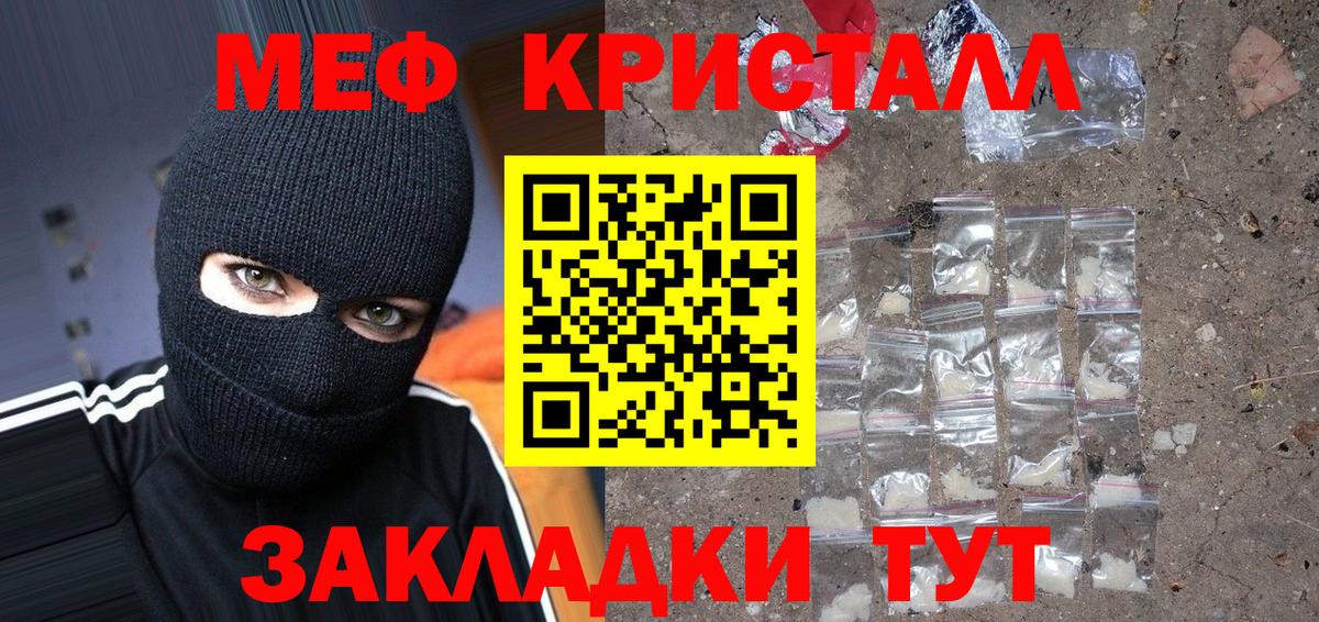 МЕФ  Мефедрон 4 MMC  Меф  Вход с VPN  Верхний Уфалей  Меф mephedrone 