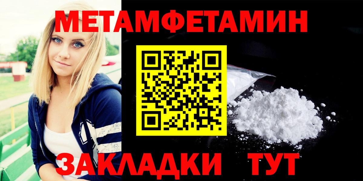Верхний Уфалей  Первитин Methamphetamine  Вход с VPN 