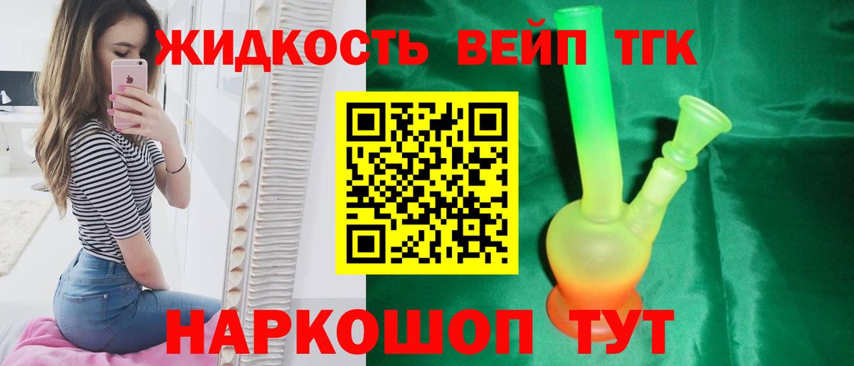 Дистиллят ТГК вейп Верхний Уфалей