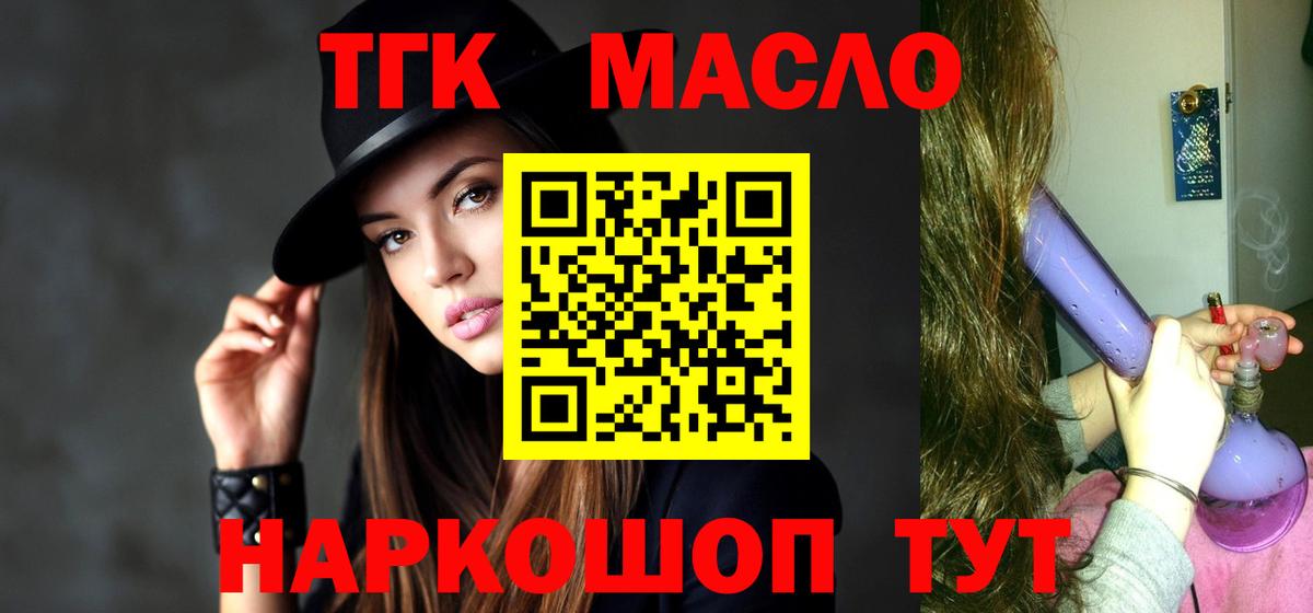 ТГК Wax  Дистиллят ТГК вейп с тгк  Вход с VPN  Верхний Уфалей 